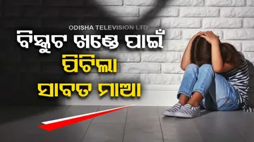 Step Mother Beats Son