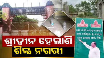 Choudwar Industrial Estate