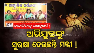 Minor Girl Gang Raped Case