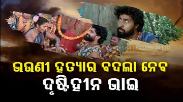 Tu Mo Subhadra Mun To Jaga