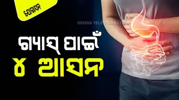 These yoga asanas will help you get rid of acidity and gas