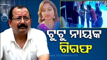 Producer Tutu Nayak Arrested