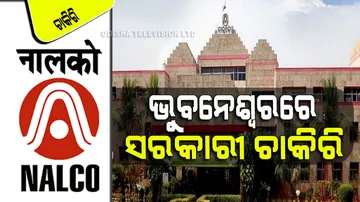 NALCO Recruitment 2023