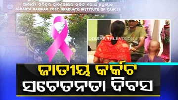 National Cancer Awareness Day 2023