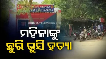 woman stabbed to death at bhubaneswar