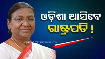 President Droupadi Murmu Odisha Visit
