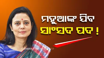 Mahua Moitra Lok Sabha membership Cancel