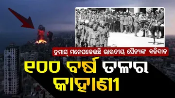 Israel-Palestine conflict