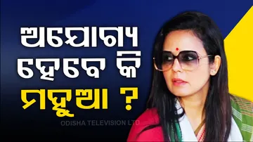 Mahua Moitra Lok Sabha membership Cancel