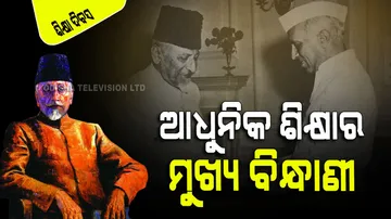 Maulana Abul Kalam Azad