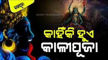 Kali Puja 2023
