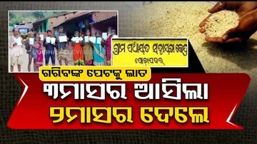  Locals allege corruption in PDS rice distribution in Koraput