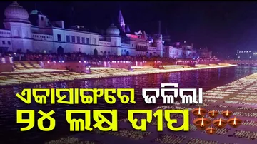 24 lakh Diyas lights up Ayodhya on the eve of Deepotsav
