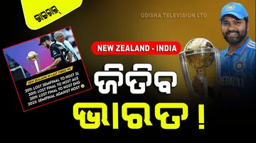 India Vs New Zealand World Cup 2023 Semi Final