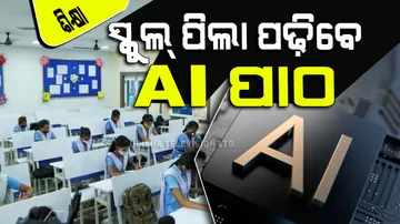 Artificial Intelligence Courses Syllabus 2023