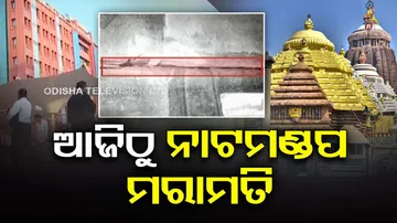 High Court directs ASI to start Natamandap repair