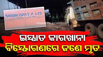 Explosion in Rourkela Steel Plant