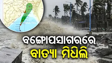 Cyclone Midhili Update