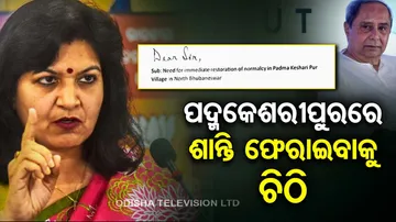  Aparajita Sarangi writes a letter to Odisha CM over violence situation in Padmakesarpur