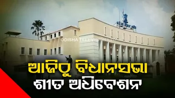 Odisha Assembly Winter Session