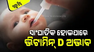 Vitamin D Deficiency In Children