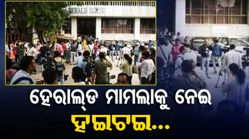  National Herald case