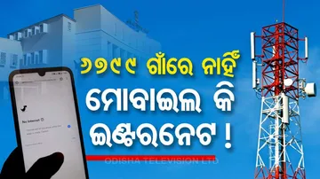 Mobile Tower and Internet