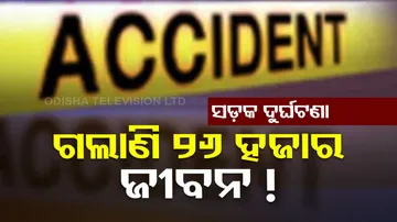 Odisha Road Accident Death toll