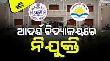 OAV Teacher Post Recruitment 2023 Nabarangpur