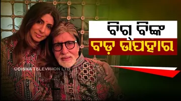  Amitabh Bachchan Bungalow Gifts to Shweta Bachchan