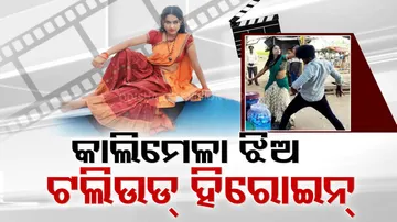 Odia Girl In Tollywood