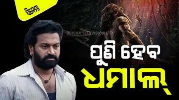 Kantara a legend chapter 1 first glimpse make fans speechless