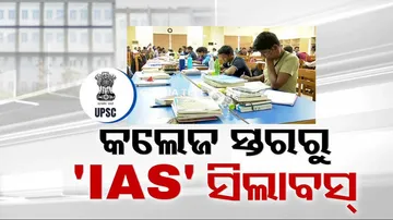 IAS Coaching