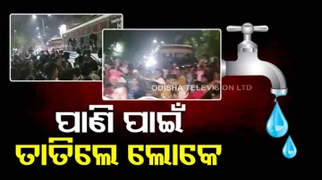 Water Problem In Berhampur