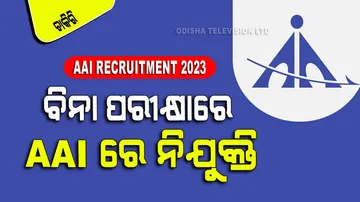 AAI Recruitment 2023 