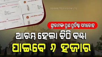 6,000 invitations being sent out for Ayodhya's Ram Temple consecration