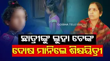 Student Tortured By Teacher