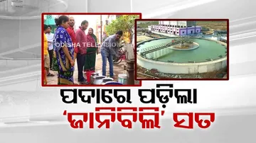 Water Problem In Berhampur