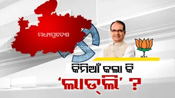 Madhya Pradesh Assembly Election