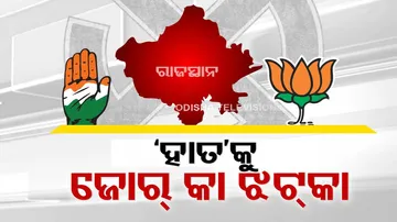 Rajasthan vidhan sabha result 2023: bjp cross majority mark congress behind