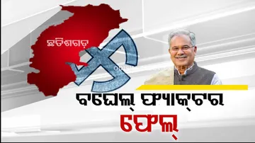 Chhattisgarh Election Results 2023: Behind Congress's Shock Defeat In Chhattisgarh