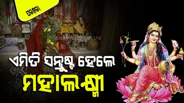 How Mahalakshmi was pleased with the poor Brahmin