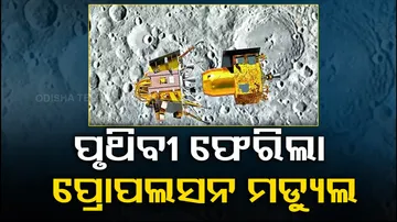 Chandrayaan 3