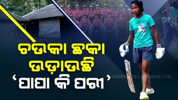 Woman cricketer from Nilagiri sets example for others in Odisha
