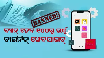 Chinese Website Banned