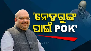  Amit Shah blames Nehru for PoK ‘blunder’