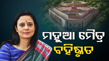 Mohua Moitra Expelled