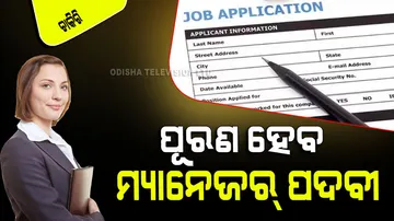 IPR & RCL Recruitment 2023 Apply for 22 posts