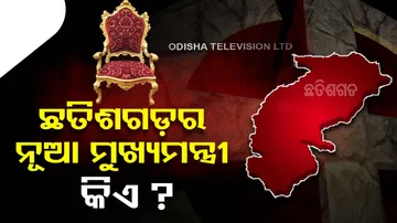 Chhattisgarh CM Name Announce Today