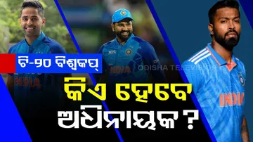 T 20 World Cup Captain